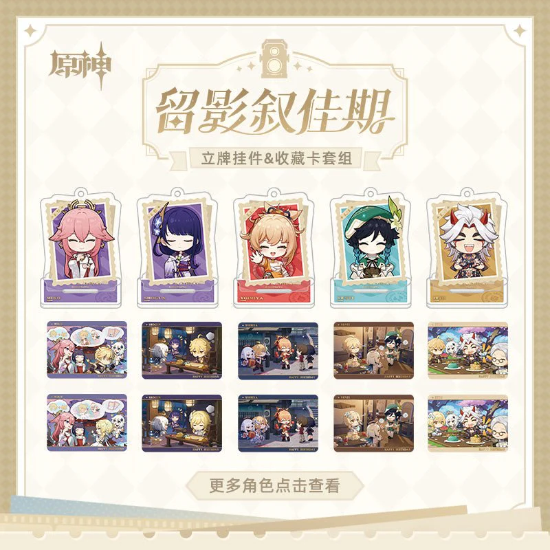 [OFFICIAL] Genshin Impact Happy Birthday Series Treasured Memories Character Stand Figure and Collection Cards Set