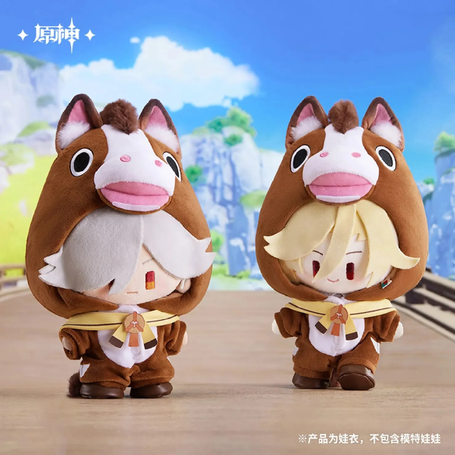[OFFICIAL] Genshin Impact Miliastra Wonderland Witty Gallop Mascot Plush Toy Costume - Image 2