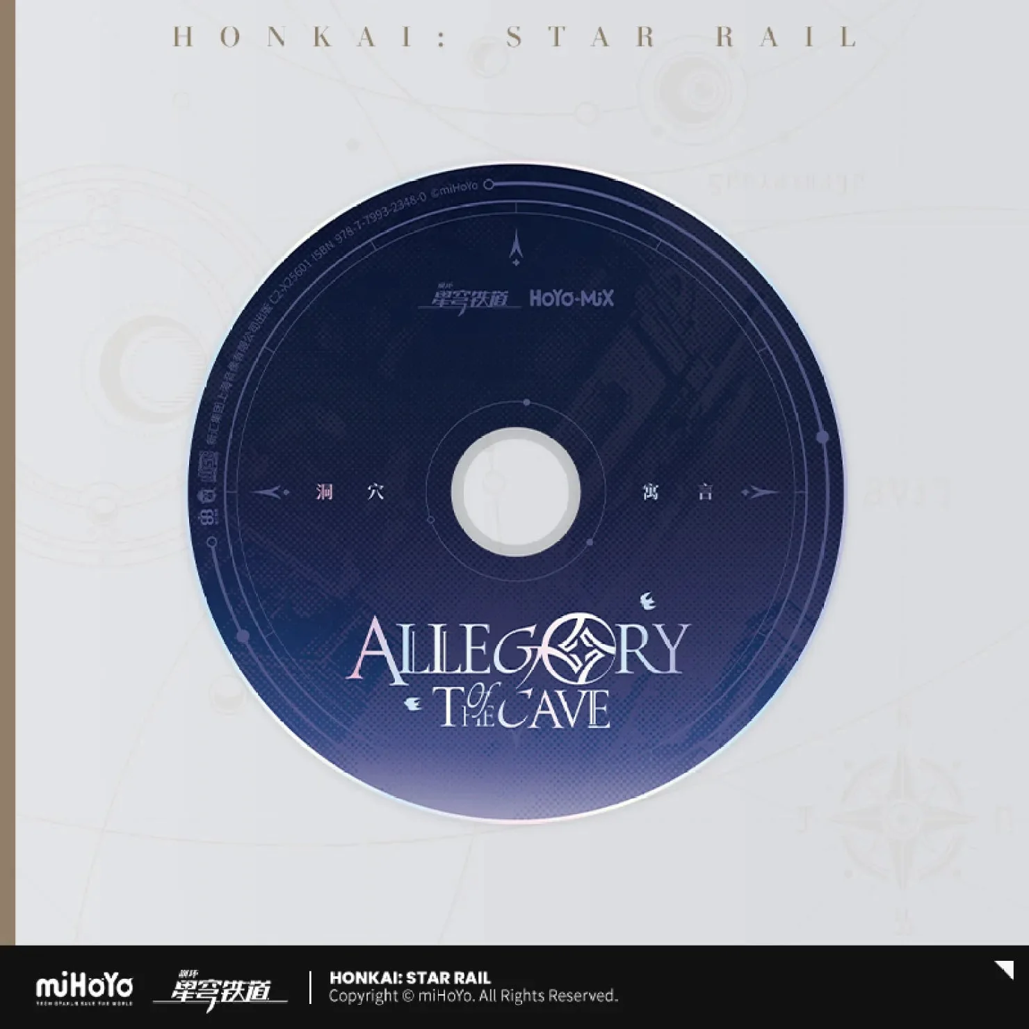 [OFFICIAL] Honkai Star Rail《Allegory of The Cave》Physical CD Album - Image 2