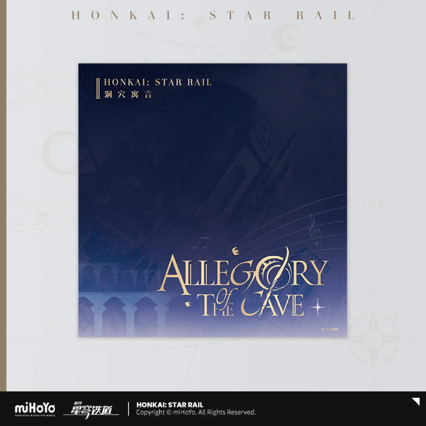 [OFFICIAL] Honkai Star Rail《Allegory of The Cave》Physical CD Album - Image 4