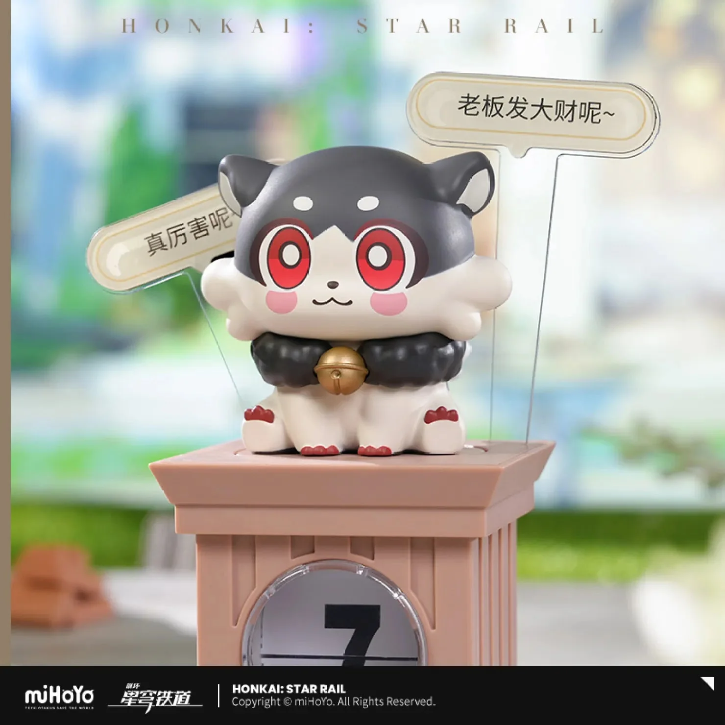 [OFFICIAL] Honkai Star Rail Awooo Series Voice Perpetual Calendar - Image 2
