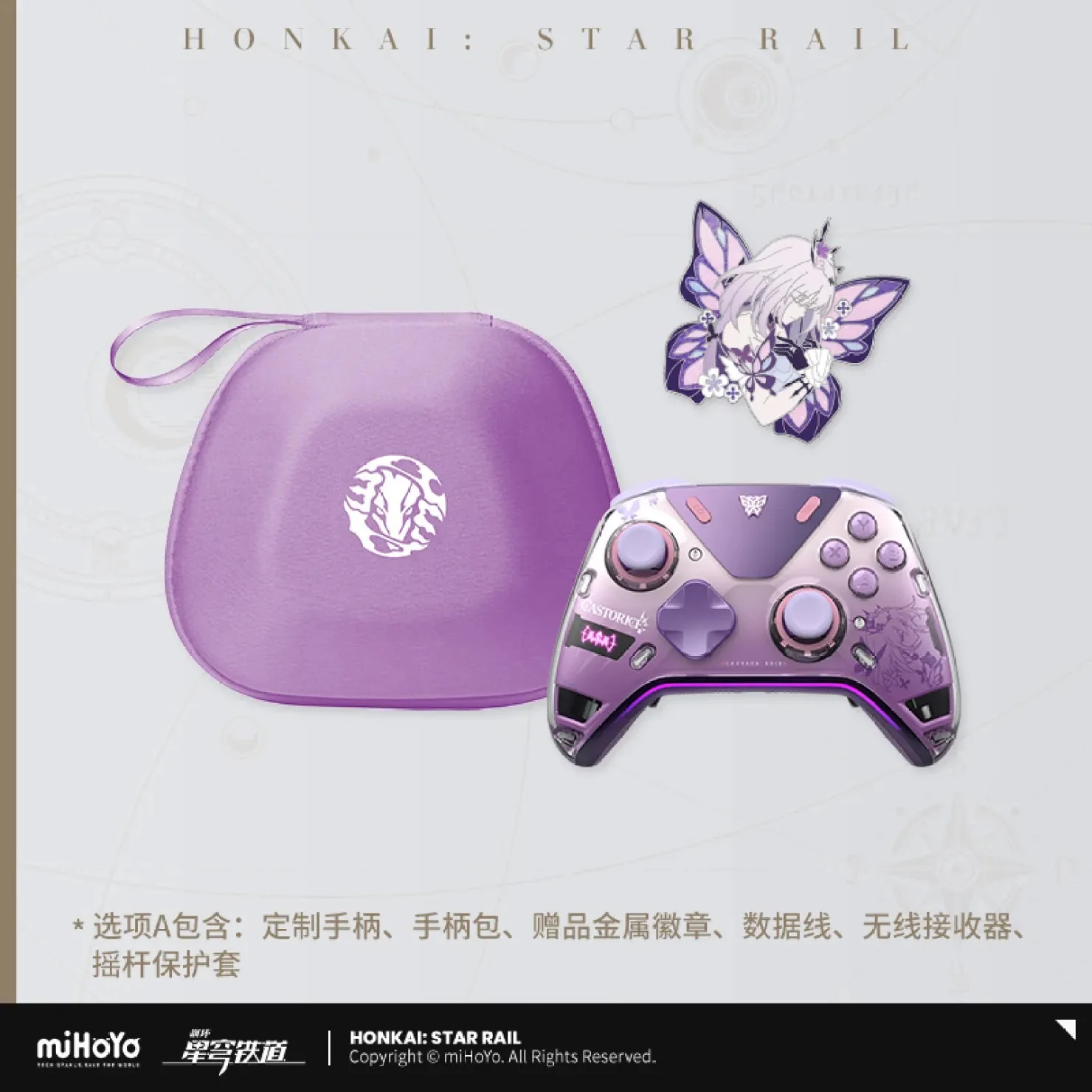 [OFFICIAL] Honkai Star Rail Castorice Force Feedback Elite Game Controller - Image 6