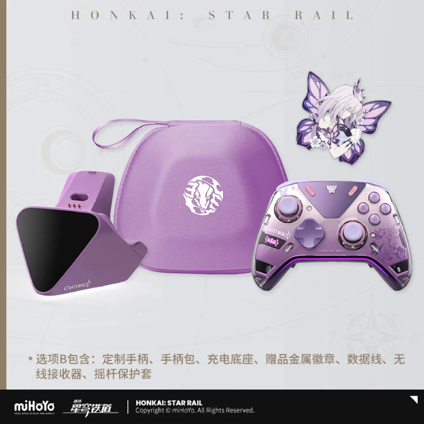 [OFFICIAL] Honkai Star Rail Castorice Force Feedback Elite Game Controller - Image 7