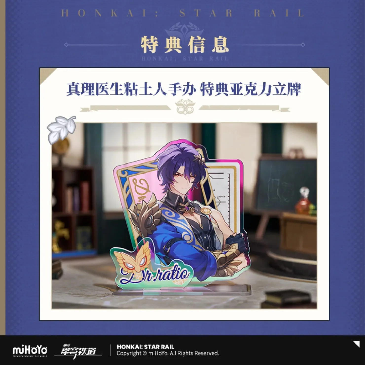 [OFFICIAL] Honkai Star Rail Dr. Ratio Chibi Nendoroid Doll Action Figure - Image 4