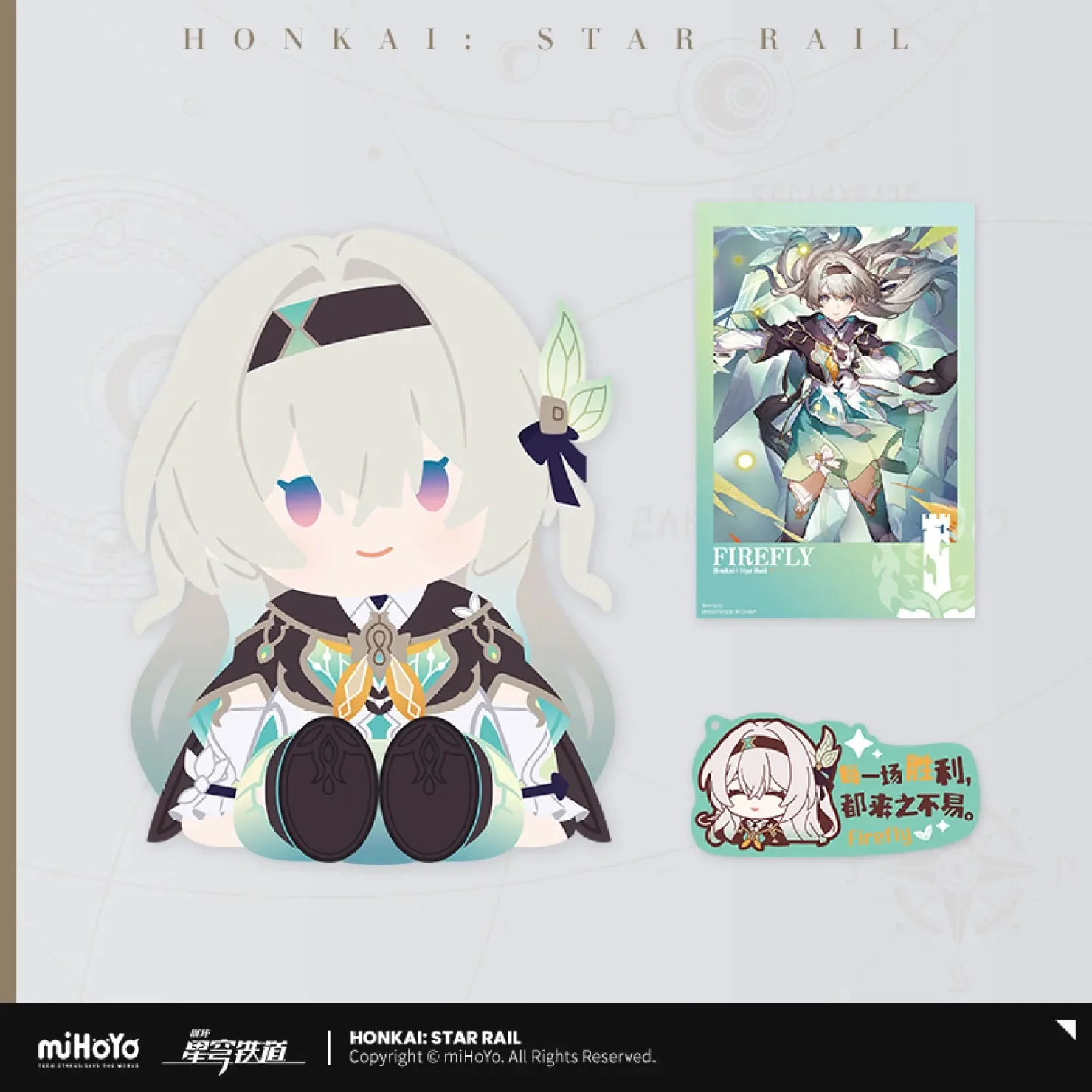 [OFFICIAL] HSR x POTEPOTTE Sitting Plush Doll Set Vol.2 - Image 4